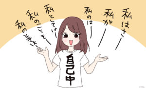 自己中な人と利他的な人│selfishとaltruistic