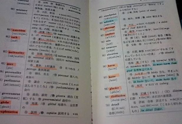大学受験の英単語帳は何を基準に選ぶべきか Englishに英語